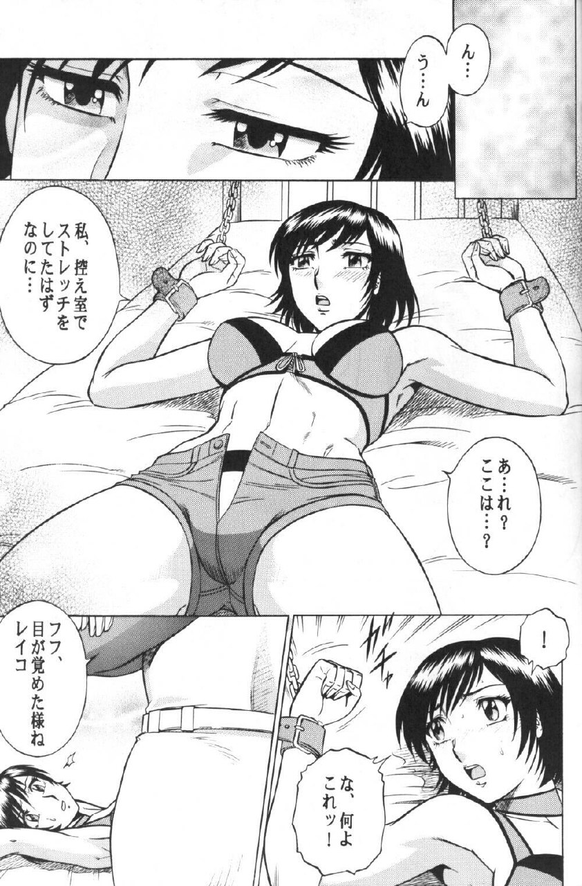 (C69) [Circle Taihei-Tengoku (Aratamaru)] Night Head RR (Rumble Roses) page 6 preview