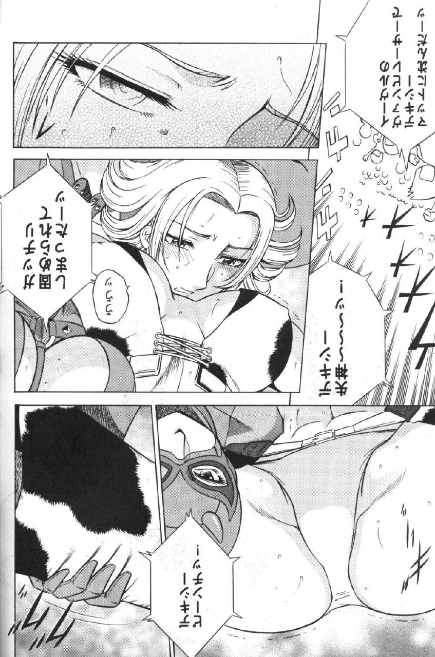 (C69) [Circle Taihei-Tengoku (Aratamaru)] Night Head RR (Rumble Roses) page 4 preview