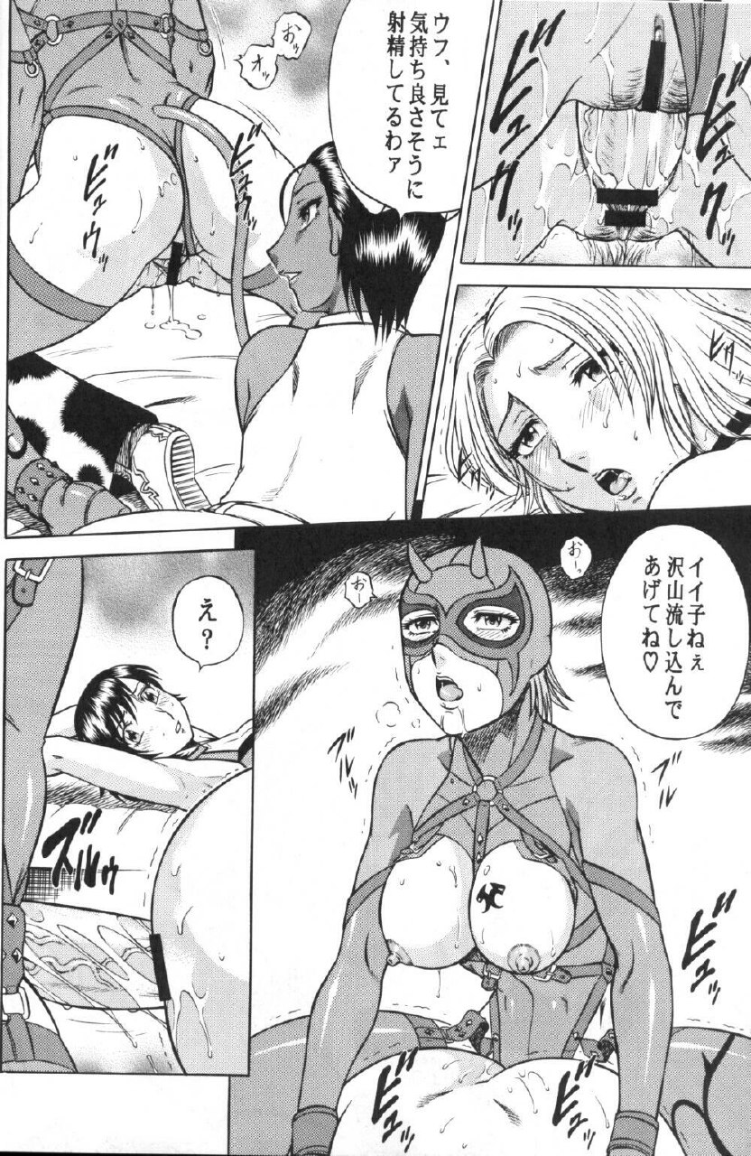 (C69) [Circle Taihei-Tengoku (Aratamaru)] Night Head RR (Rumble Roses) page 11 preview