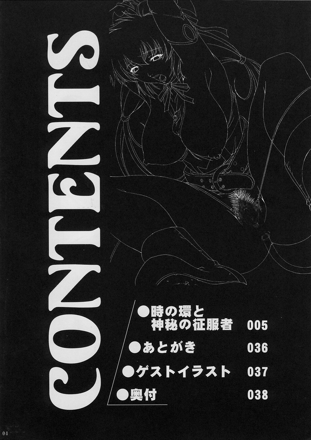 [Ruki Ruki EXISS (Fumizuki Misoka)] FF Naburu 2 (Final Fantasy VII, Final Fantasy Unlimited) page 3 preview