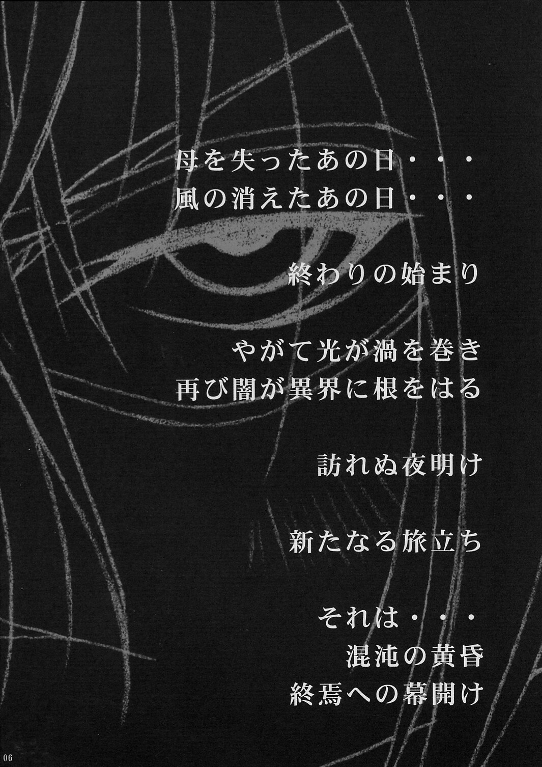 [Ruki Ruki EXISS (Fumizuki Misoka)] FF Naburu 2 (Final Fantasy VII, Final Fantasy Unlimited) page 5 preview