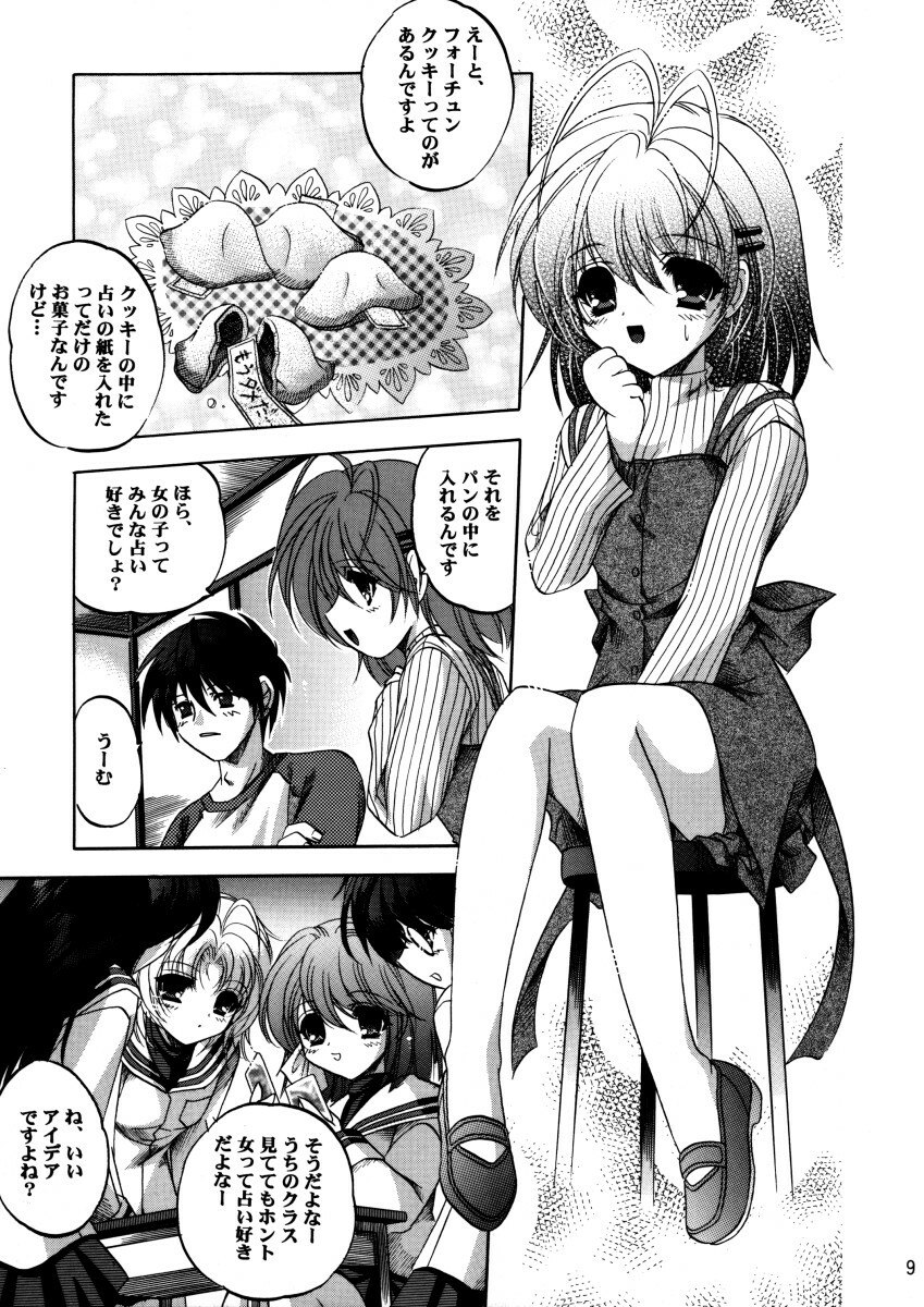 (C66) [SLIME INN (Hayashiya Daizaemon)] bishow-kazoku (CLANNAD) page 8 preview