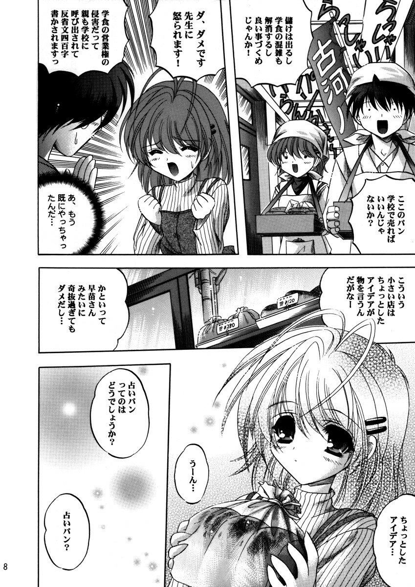 (C66) [SLIME INN (Hayashiya Daizaemon)] bishow-kazoku (CLANNAD) page 7 preview