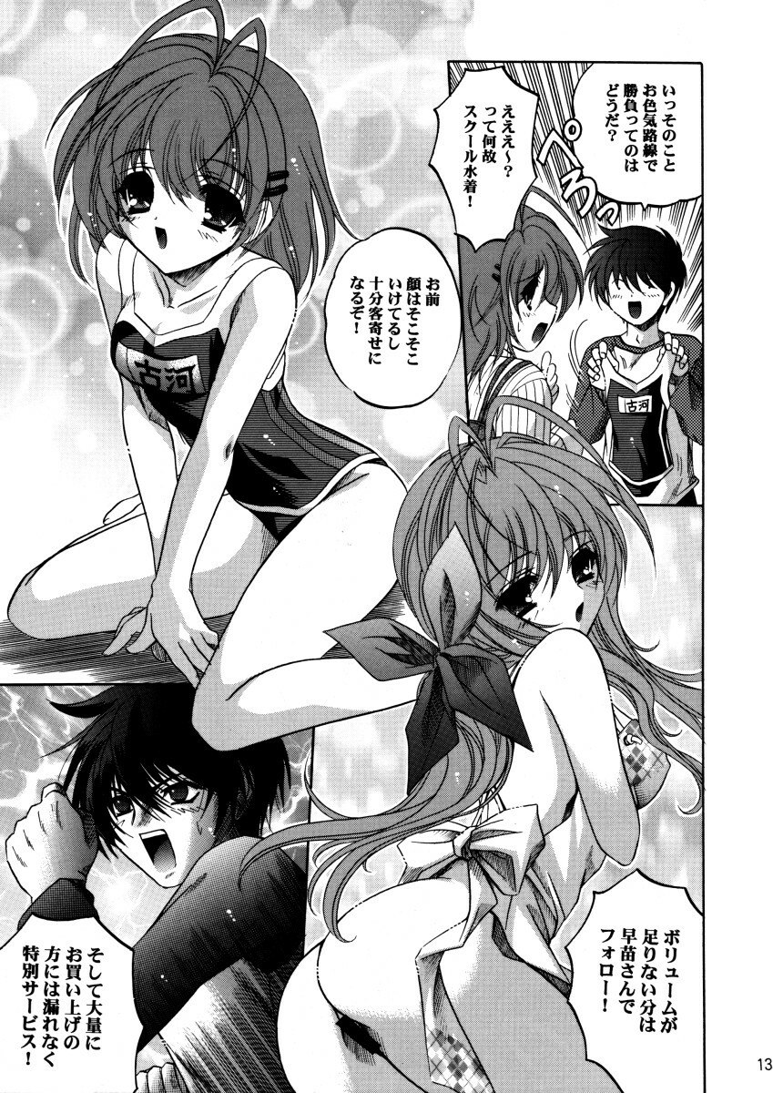 (C66) [SLIME INN (Hayashiya Daizaemon)] bishow-kazoku (CLANNAD) page 12 preview