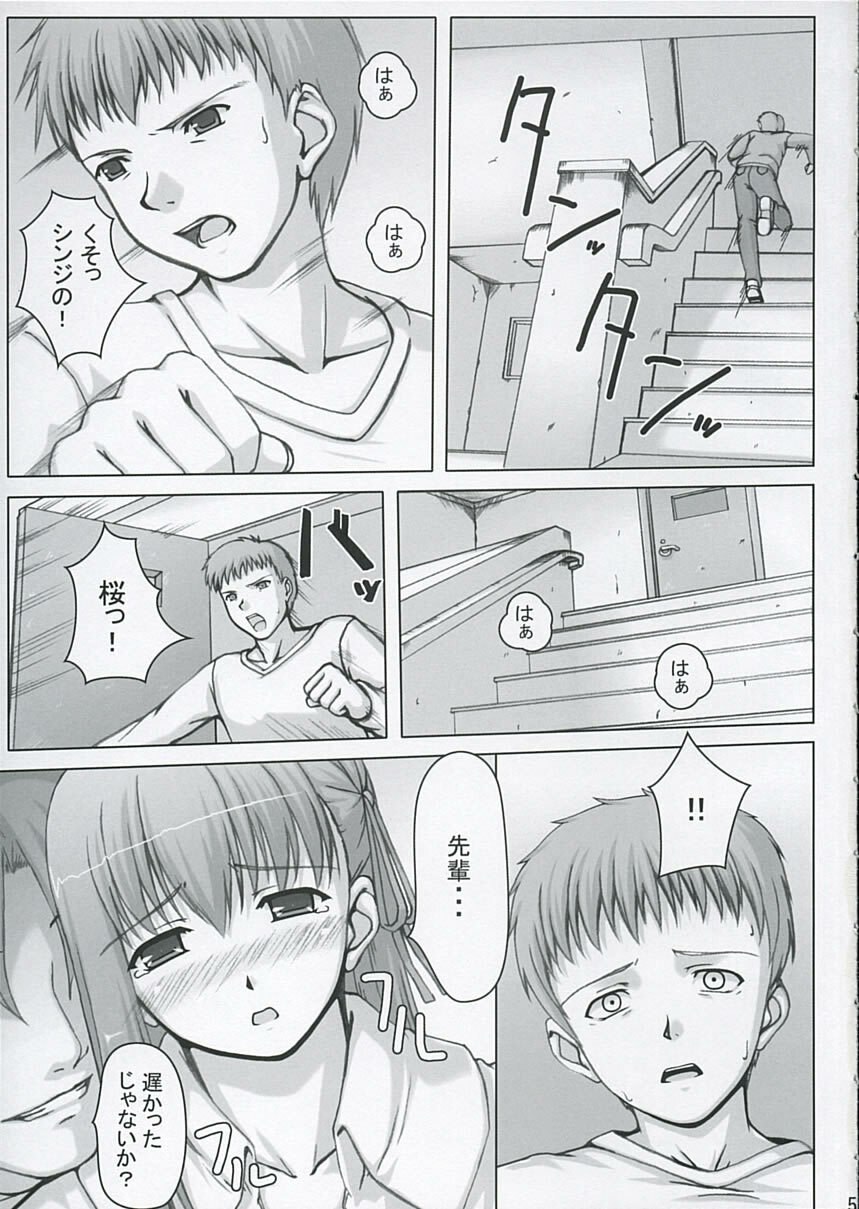 (C68) [Douwa Kensetsu (Nomura Teruya)] BAD?END -03- (Fate Stay Night) page 4 preview