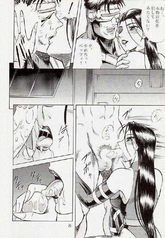 [Circle Taihei-Tengoku (Aratamaru)] NIGHT HEAD 5 (X-Men, The Visions of Escaflowne) page 7 preview