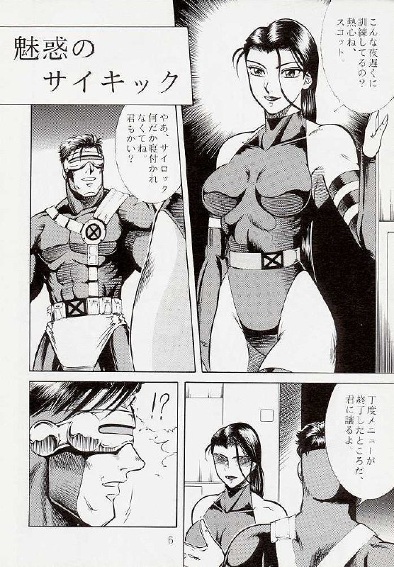 [Circle Taihei-Tengoku (Aratamaru)] NIGHT HEAD 5 (X-Men, The Visions of Escaflowne) page 5 preview