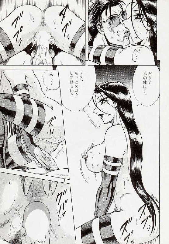 [Circle Taihei-Tengoku (Aratamaru)] NIGHT HEAD 5 (X-Men, The Visions of Escaflowne) page 10 preview