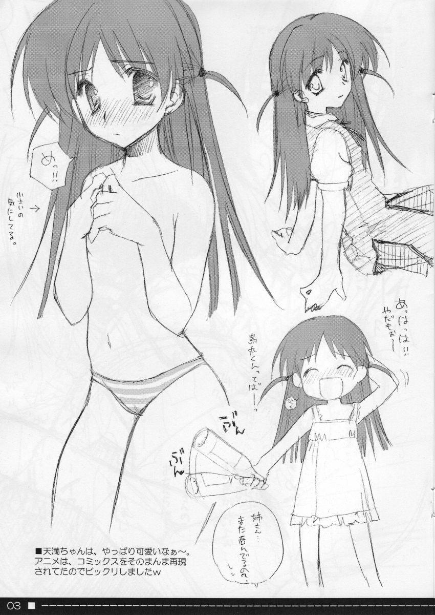 (C67) [Suzuya (Ryohka)] Nagadenwa. Sono 4 (School Rumble) page 3 preview