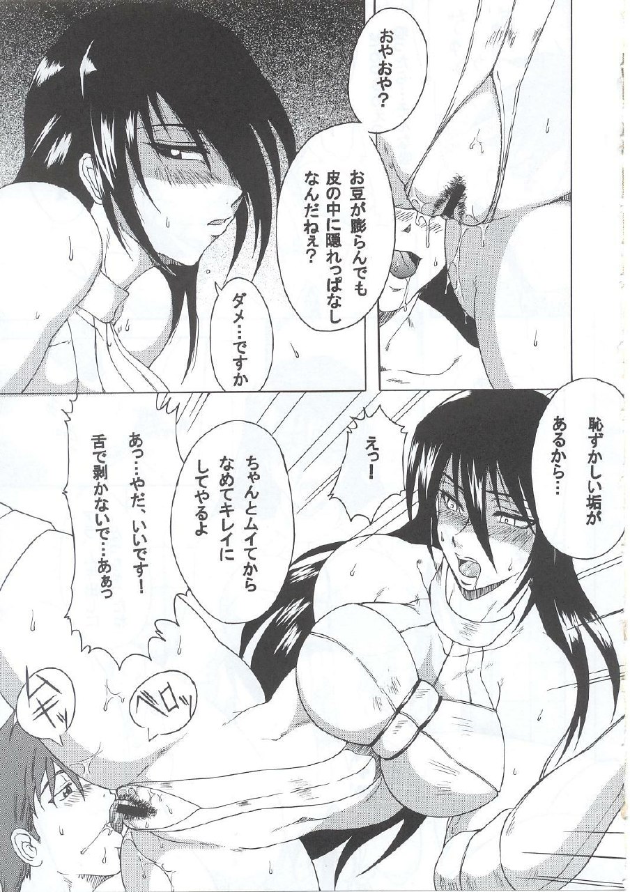 (C63) [SHD (Buchou Chinke, Hiromi)] HAIJO NINPOUCHO 10 (Rage of the Dragons) page 6 preview