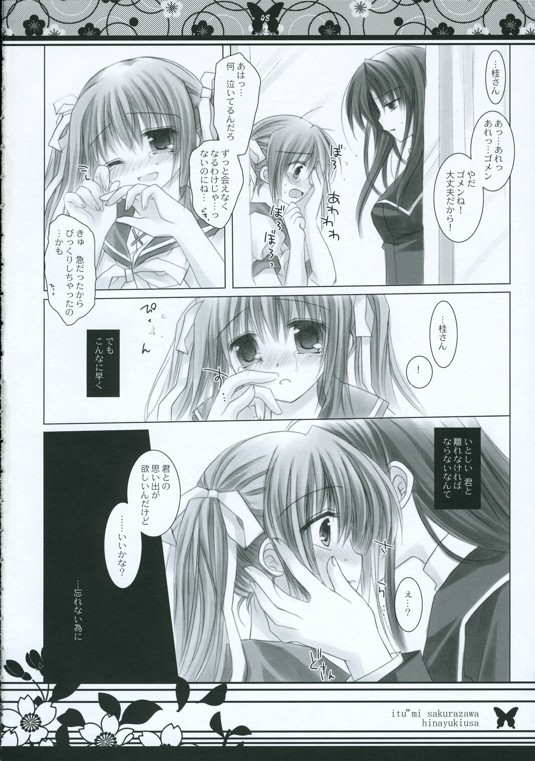 (C69) [CHRONOLOG, Fururi. (Sakurazawa Izumi, Hinayuki Usa)] Tuki ni Mukau chou (Akai Ito) page 7 preview