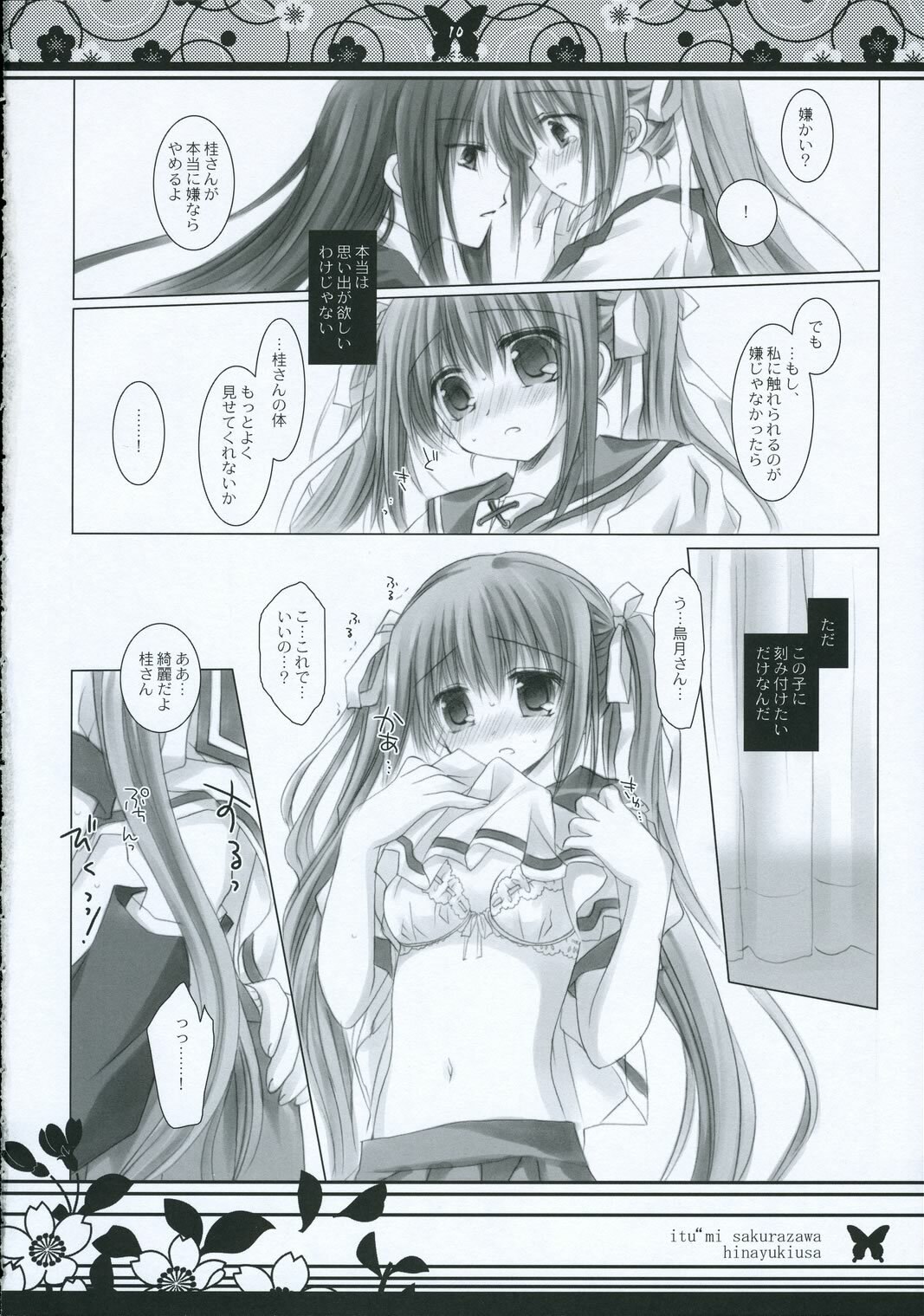 (C69) [CHRONOLOG, Fururi. (Sakurazawa Izumi, Hinayuki Usa)] Tuki ni Mukau chou (Akai Ito) page 9 preview
