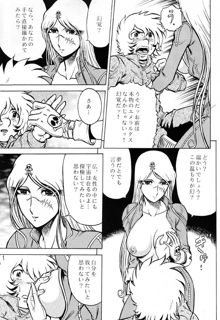 (C61) [Circle Taihei-Tengoku (Aratamaru)] Night Head Emeraldas (Queen Emeraldas) page 10 preview