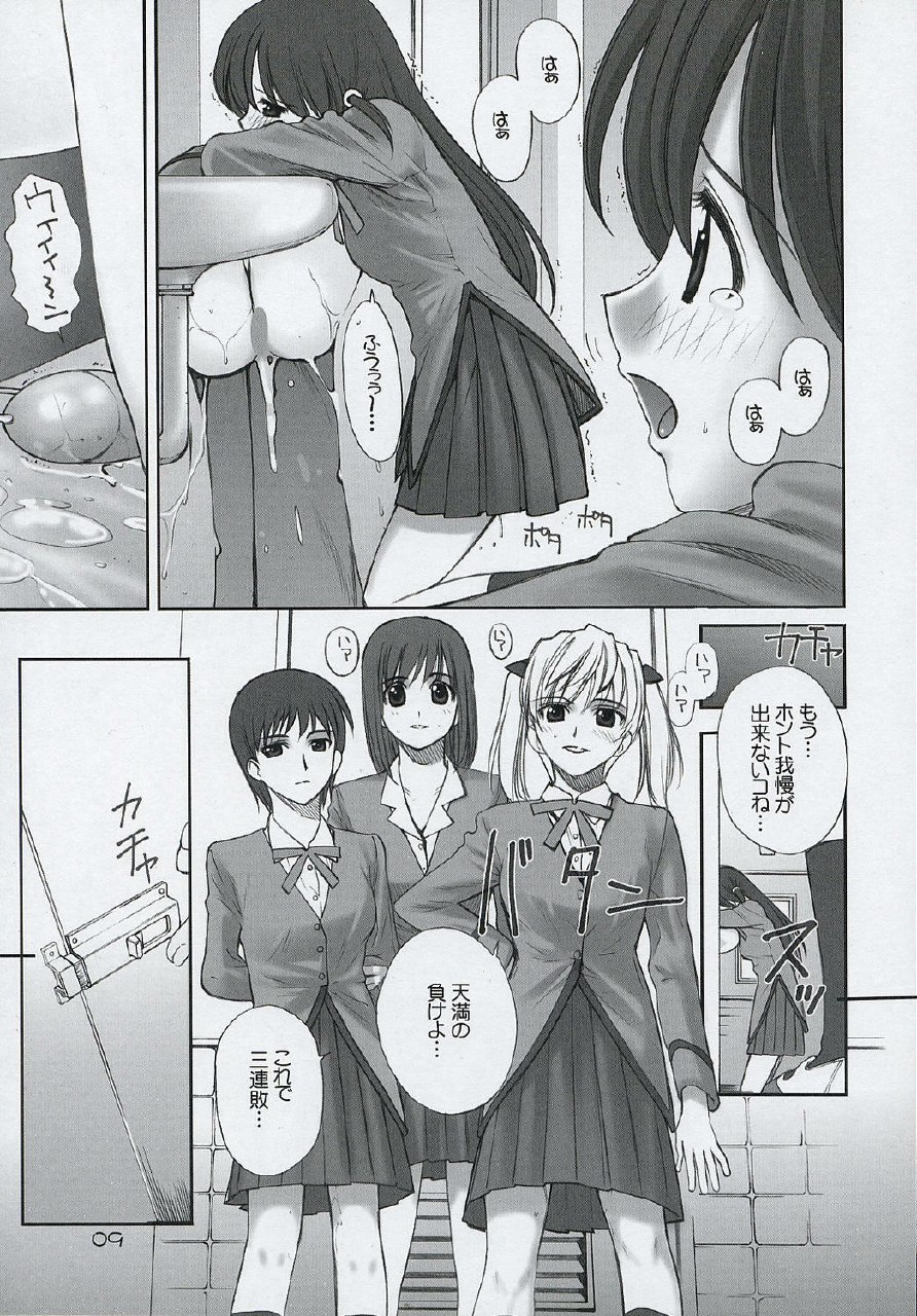 (C67) [Oh!saka Spirits (Various)] Trouble You (School Rumble) page 8 preview