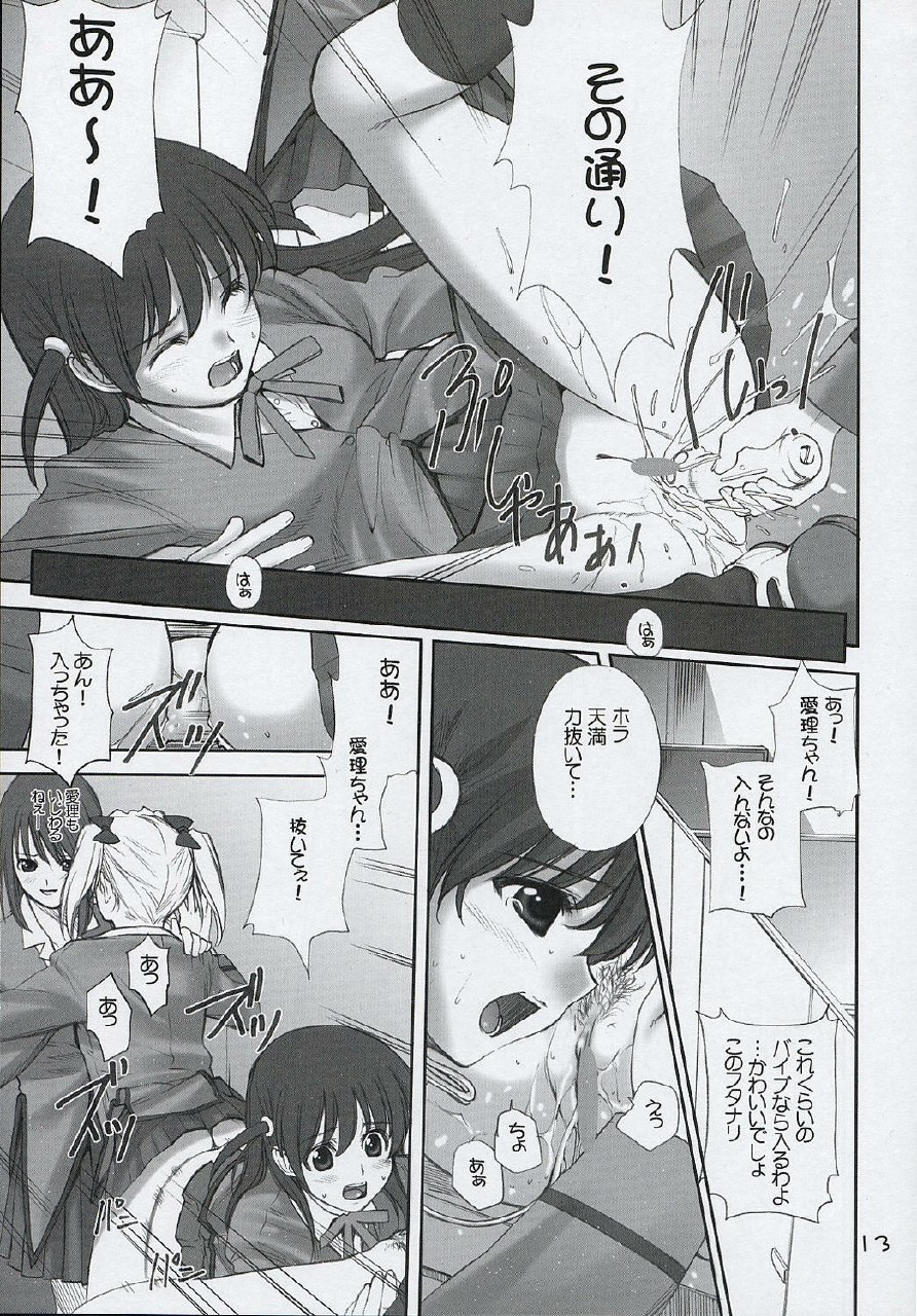 (C67) [Oh!saka Spirits (Various)] Trouble You (School Rumble) page 12 preview