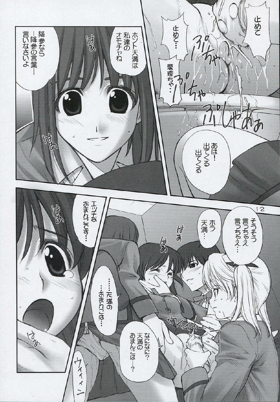 (C67) [Oh!saka Spirits (Various)] Trouble You (School Rumble) page 11 preview