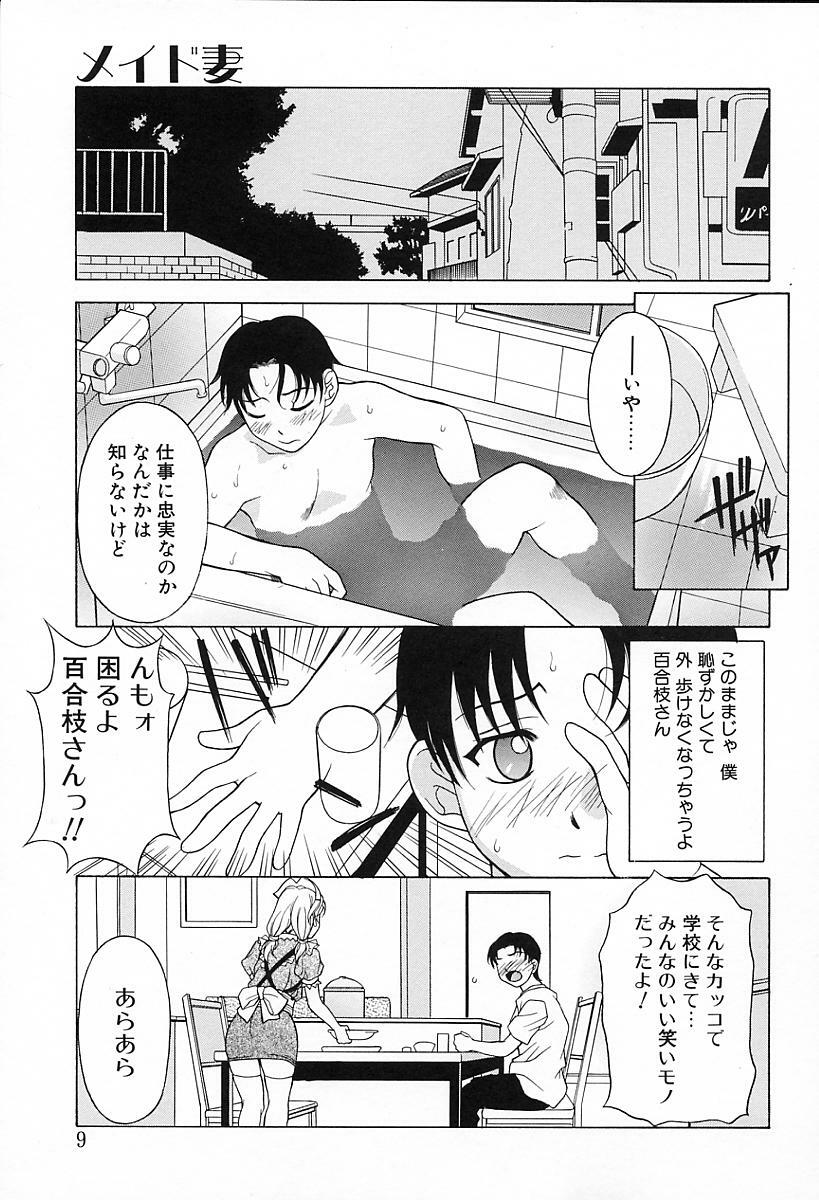 [Kagura Yutakamaru] Aero page 12 preview