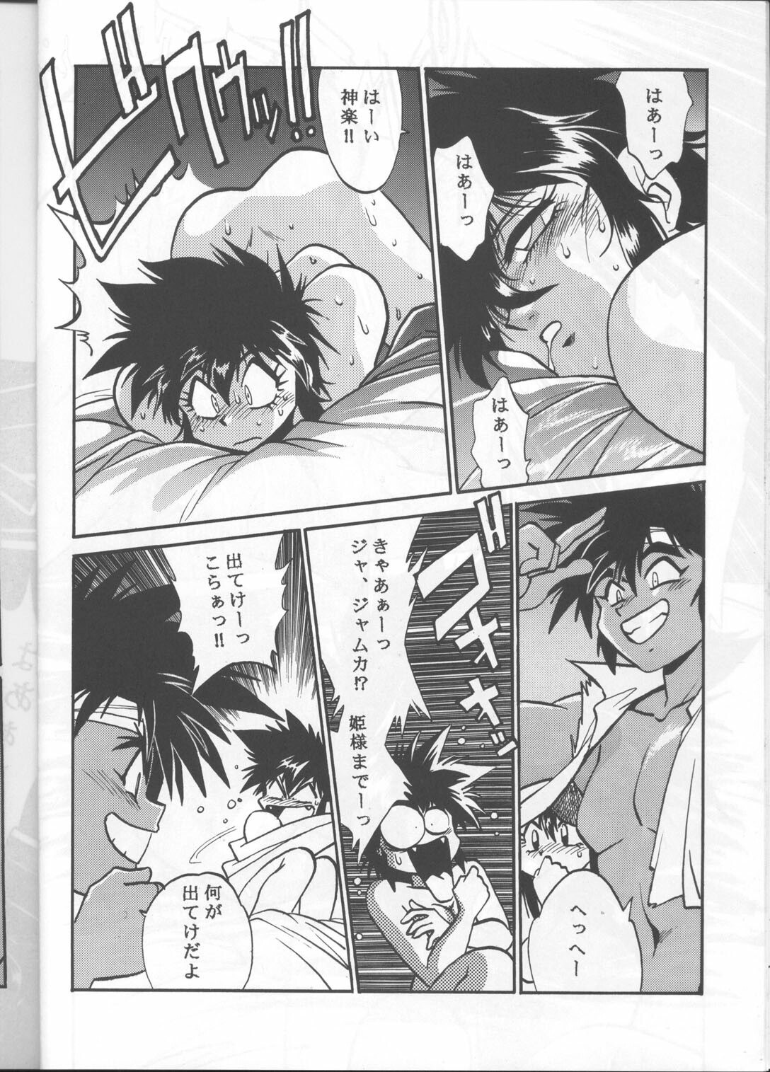 (C50) [Studio Katsudon (Manabe Jouji)] Ura Outlanders (Outlanders) page 11 preview