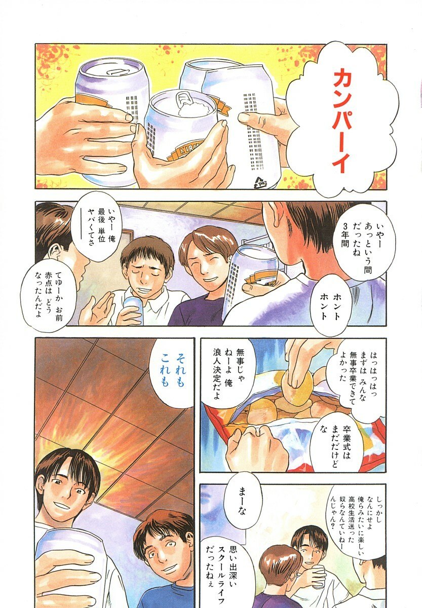 [Tenjiku Rounin] After S page 10 preview