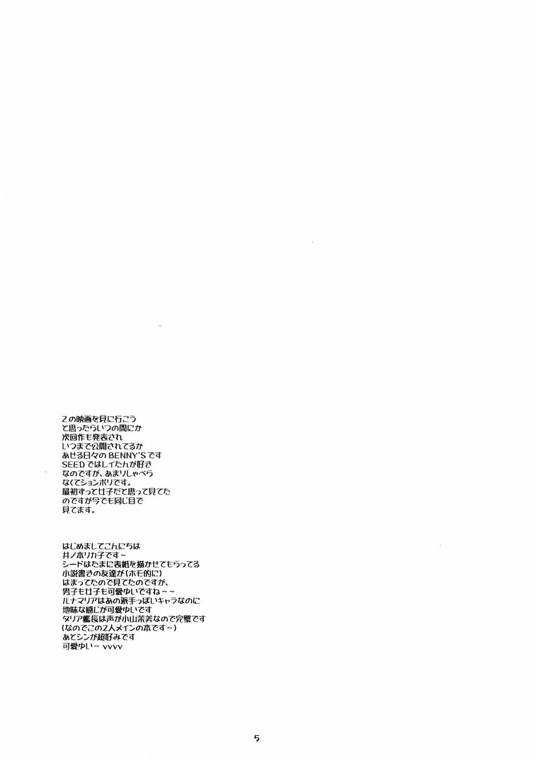 (C68) [TENKAICHI BABY'S (BENNY'S, Inomoto Rikako)] G,D,S,G (Gundam SEED DESTINY) page 4 preview