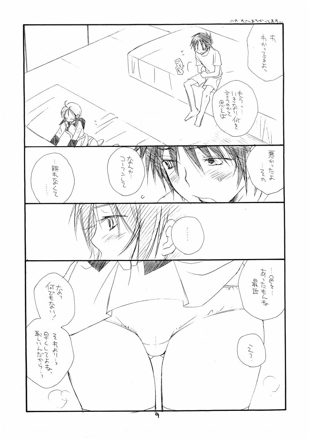 (C68) [TENKAICHI BABY'S (BENNY'S, Inomoto Rikako)] G,D,S,G (Gundam SEED DESTINY) page 8 preview