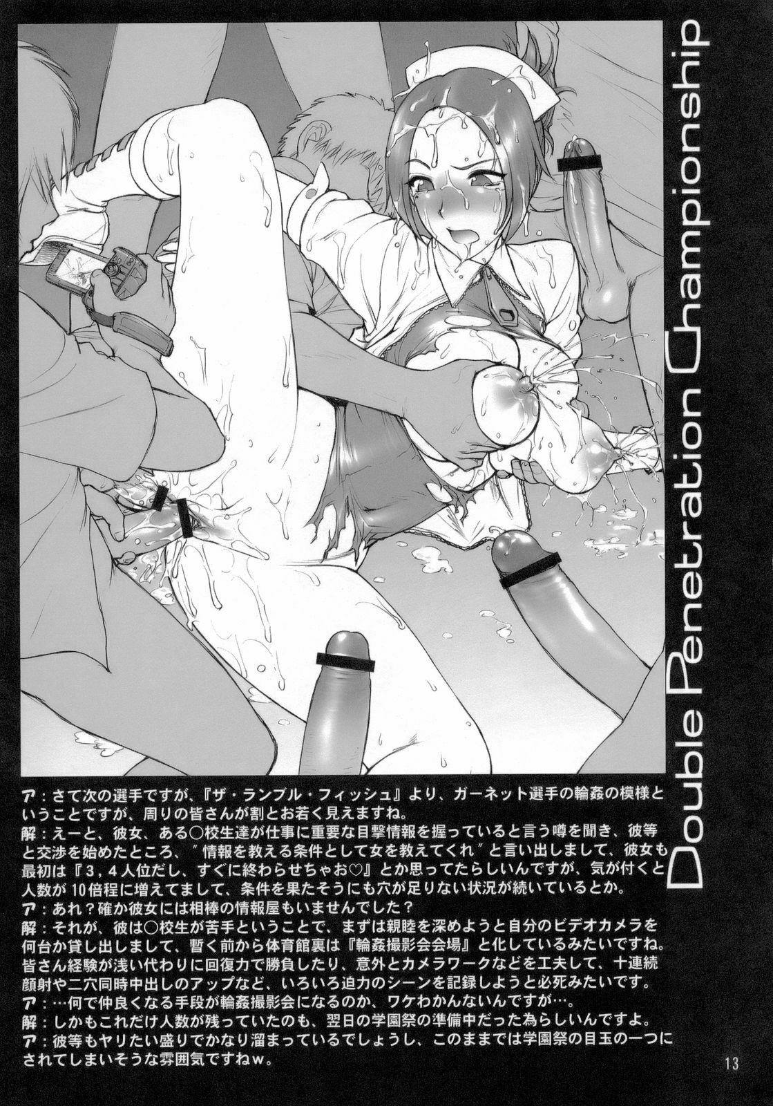 (C70) [Shinnihon Pepsitou (St.germain-sal)] Habatake! WP Senshuken Zenhansen! (Various) page 12 preview