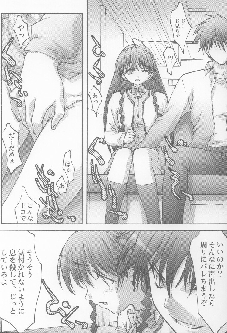 [club54 (Ichigo Mark, Shirogane)] Inmai Shoujo Karen (Sister Princess) page 5 preview