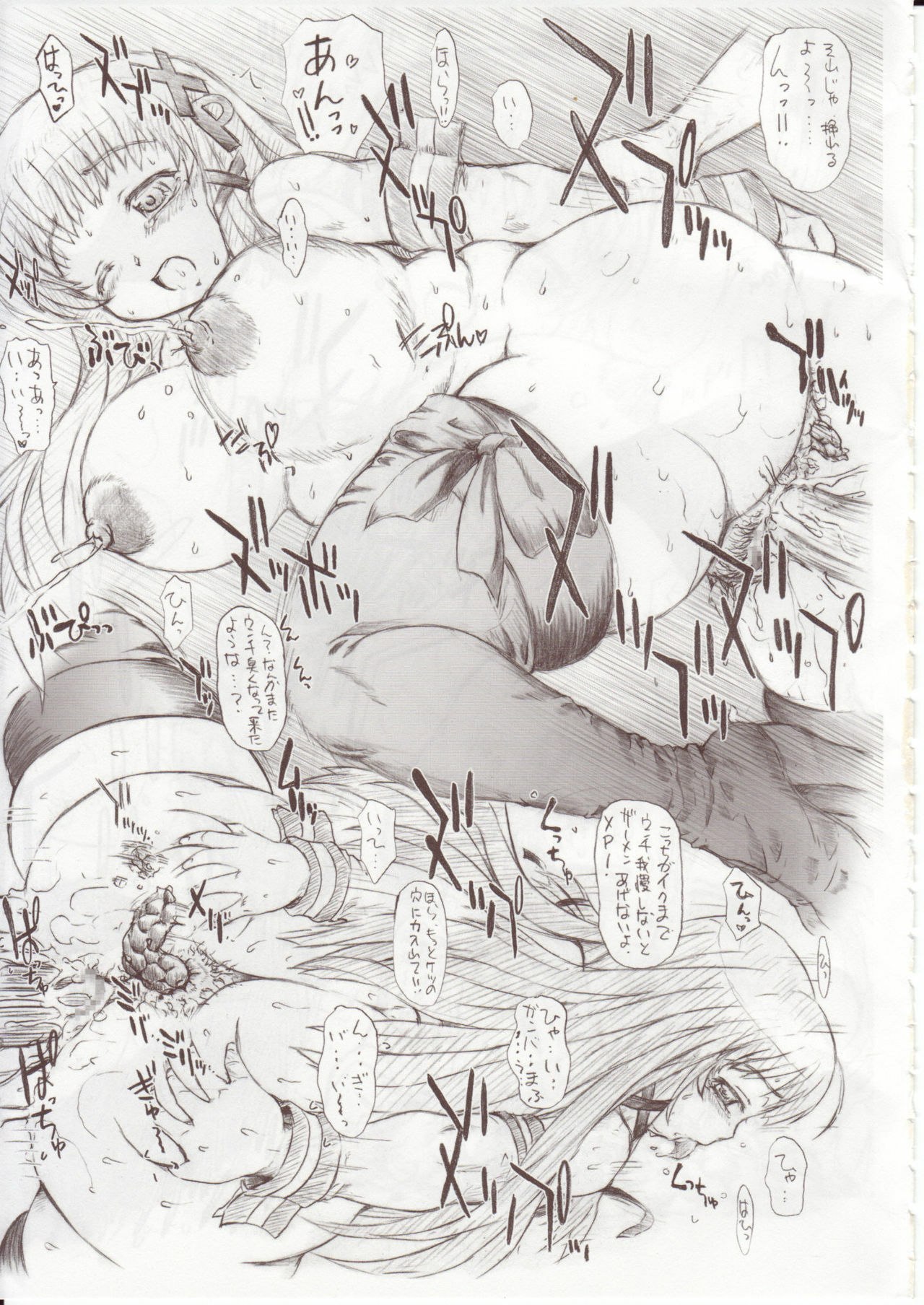 (C70) [SAOTOME-Laboratory (Saotome Mondonosuke)] Sasekko OS SP2/UPG (OS-tan) page 10 preview
