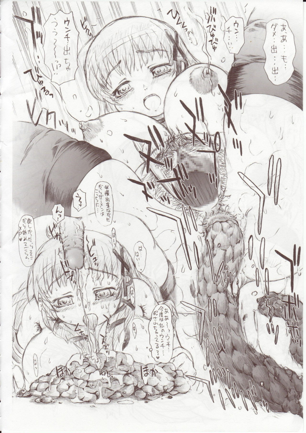 (C70) [SAOTOME-Laboratory (Saotome Mondonosuke)] Sasekko OS SP2/UPG (OS-tan) page 11 preview