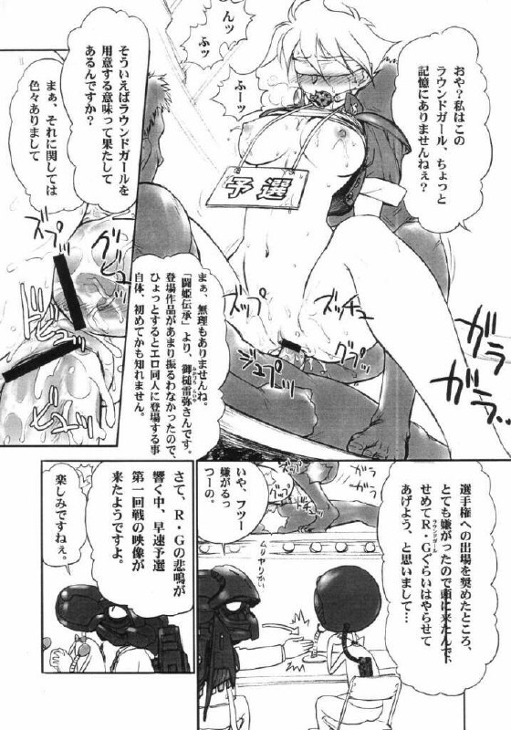 (C63) [Shinnihon Pepsitou (St.germain-sal)] Kagayake! WP Senshuken (Various) page 6 preview