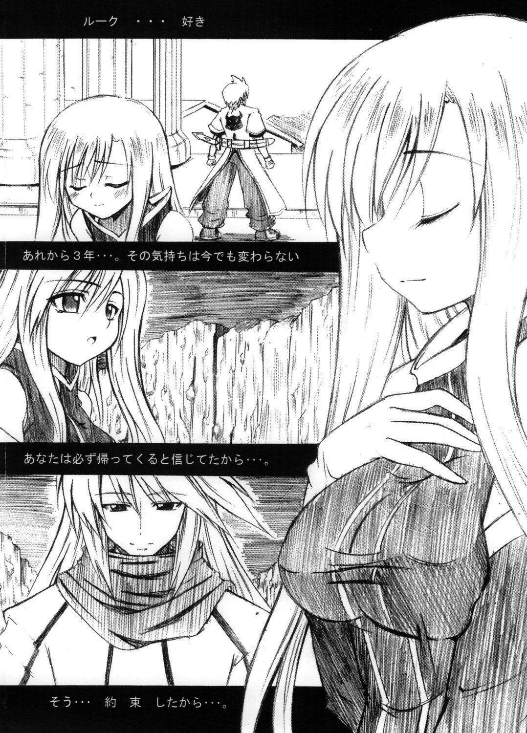(C70) [Delta Horse (Matsugami Kurare)] SANKAKU-UMA 5th edition (Tales of the Abyss) page 3 preview