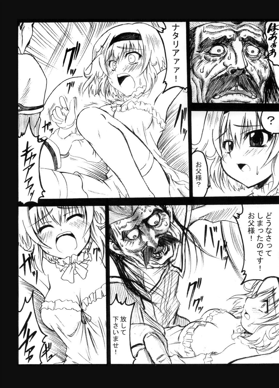 (C70) [Delta Horse (Matsugami Kurare)] SANKAKU-UMA 5th edition (Tales of the Abyss) page 12 preview