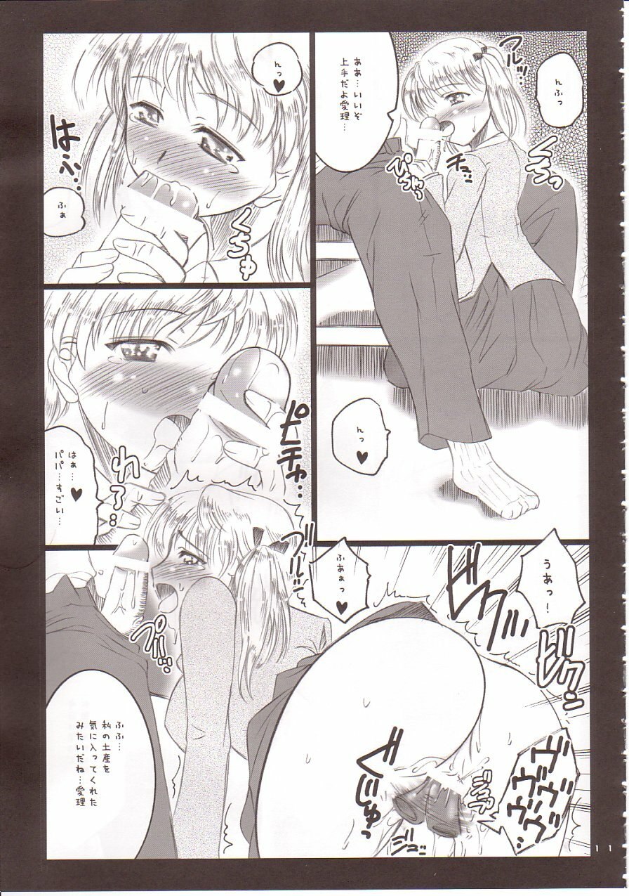 (C64)  Rumble in the Jungle (School Rumble) page 10 preview