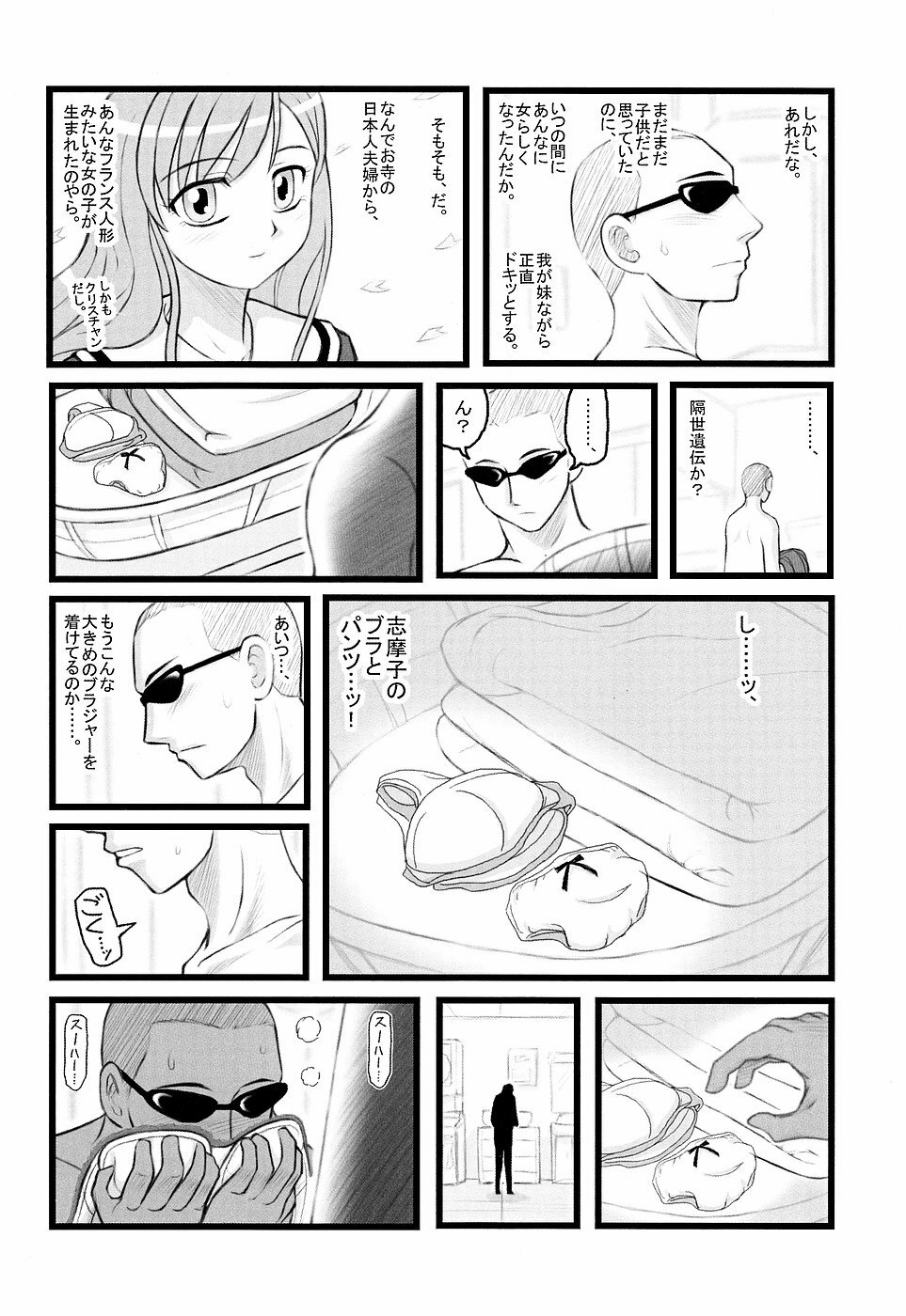 (CT9) [Daitoutaku (Nabeshima Mike)] Ryoujoku Toudou Shimako no Kinshin Suikan D (Maria-sama ga Miteru) page 3 preview