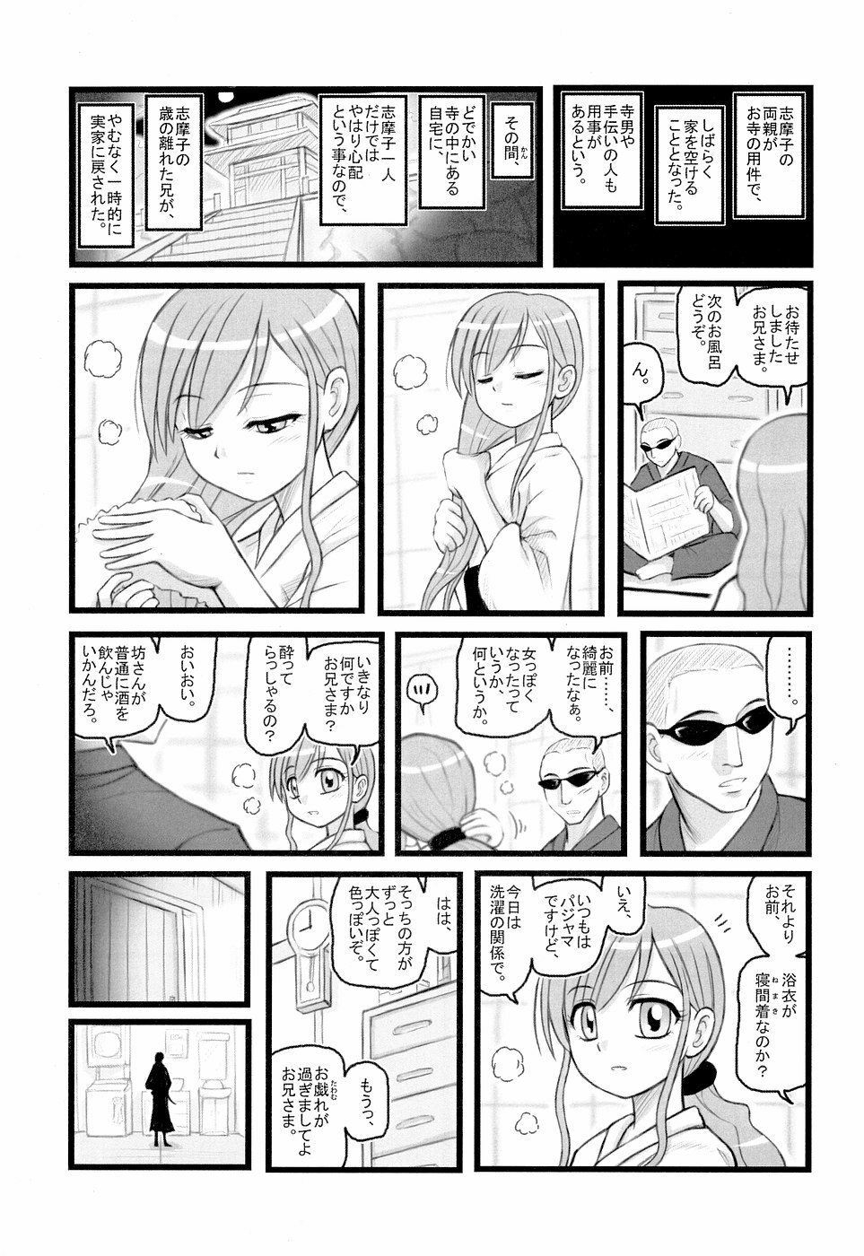 (CT9) [Daitoutaku (Nabeshima Mike)] Ryoujoku Toudou Shimako no Kinshin Suikan D (Maria-sama ga Miteru) page 2 preview