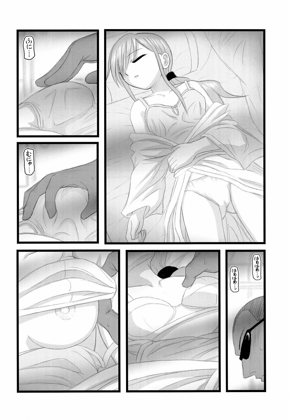 (CT9) [Daitoutaku (Nabeshima Mike)] Ryoujoku Toudou Shimako no Kinshin Suikan D (Maria-sama ga Miteru) page 7 preview
