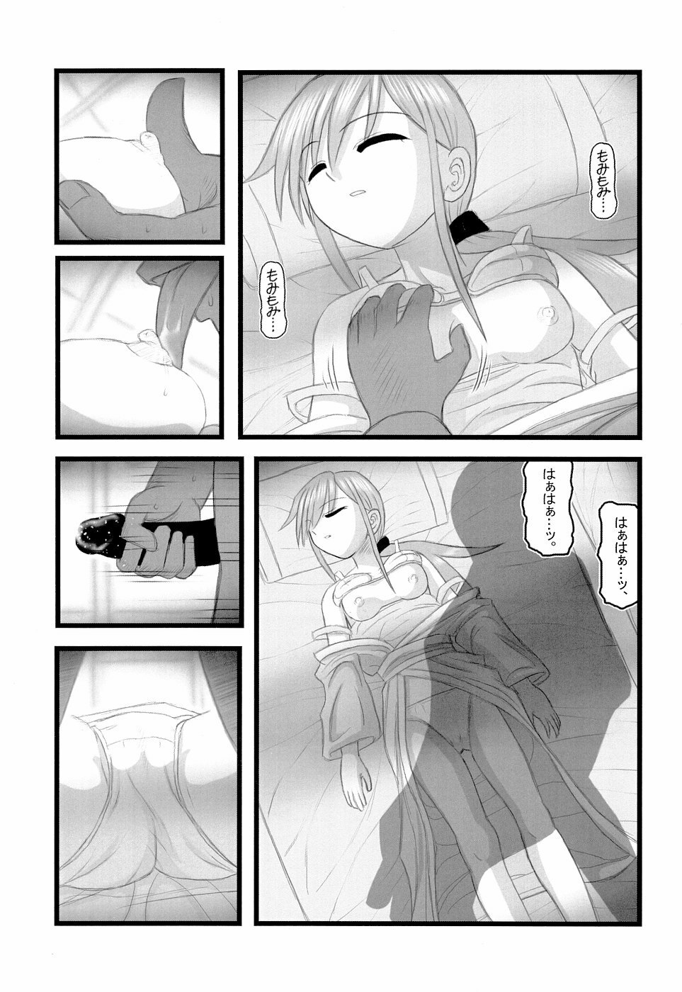 (CT9) [Daitoutaku (Nabeshima Mike)] Ryoujoku Toudou Shimako no Kinshin Suikan D (Maria-sama ga Miteru) page 10 preview