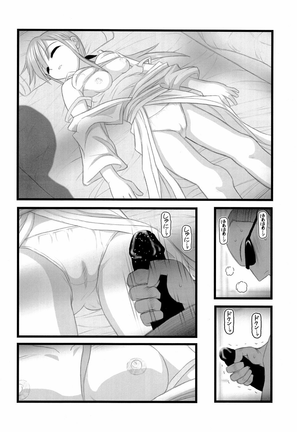 (CT9) [Daitoutaku (Nabeshima Mike)] Ryoujoku Toudou Shimako no Kinshin Suikan D (Maria-sama ga Miteru) page 9 preview