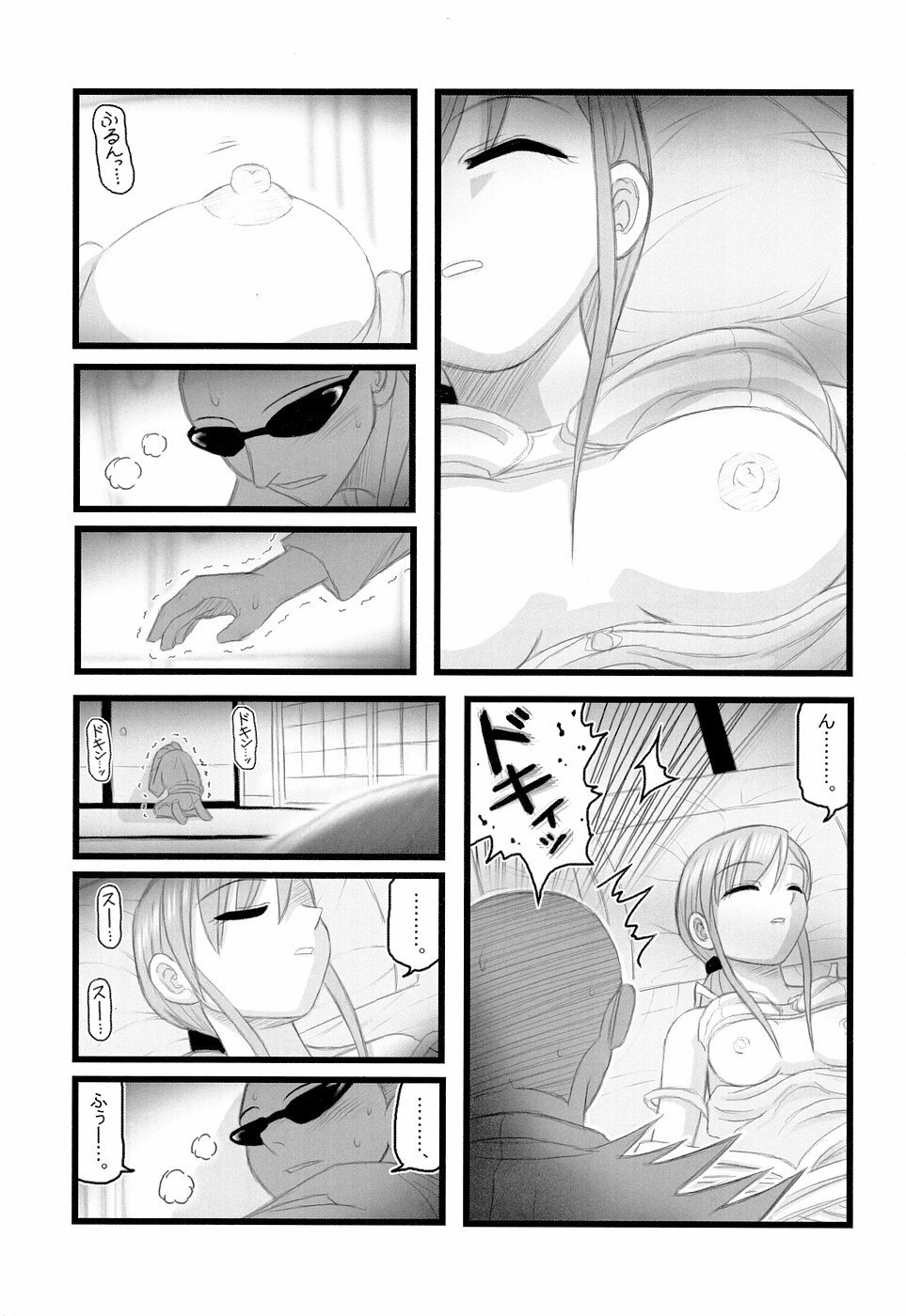 (CT9) [Daitoutaku (Nabeshima Mike)] Ryoujoku Toudou Shimako no Kinshin Suikan D (Maria-sama ga Miteru) page 8 preview