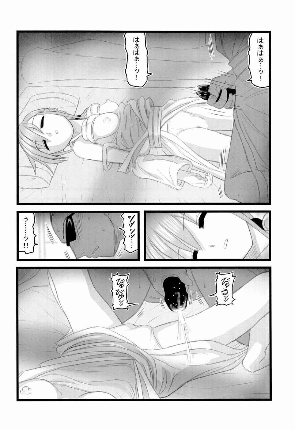 (CT9) [Daitoutaku (Nabeshima Mike)] Ryoujoku Toudou Shimako no Kinshin Suikan D (Maria-sama ga Miteru) page 11 preview