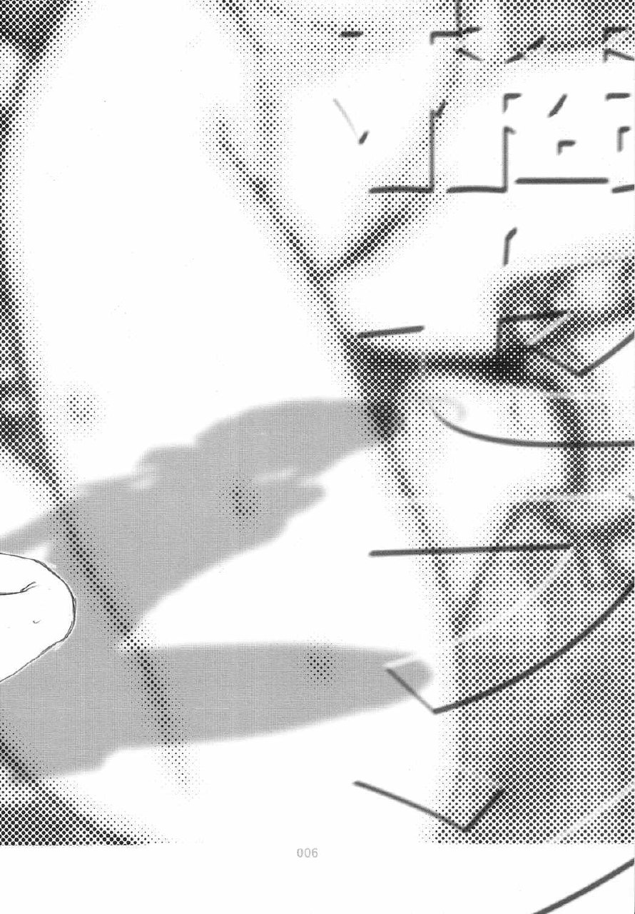 [Tachibana Seven x Rocket Kyoudai] Fanta ADULT (Fate/stay night) page 5 preview