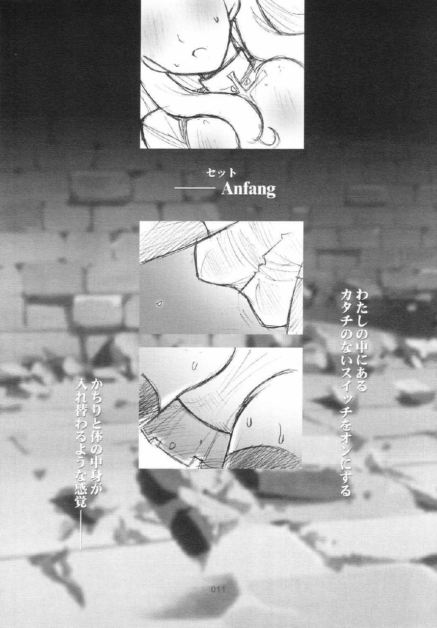 [Tachibana Seven x Rocket Kyoudai] Fanta ADULT (Fate/stay night) page 10 preview