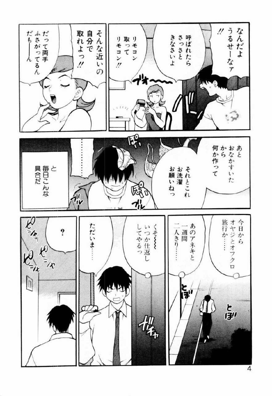 [Yukiyanagi] Kinyoubi no Ningyohime - Friday Mermaid Princess page 10 preview