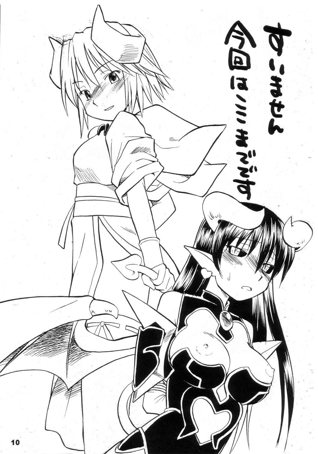 [Hinemosuan] Inka Ouhou Junbihan (Shinra Banshou) page 10 preview