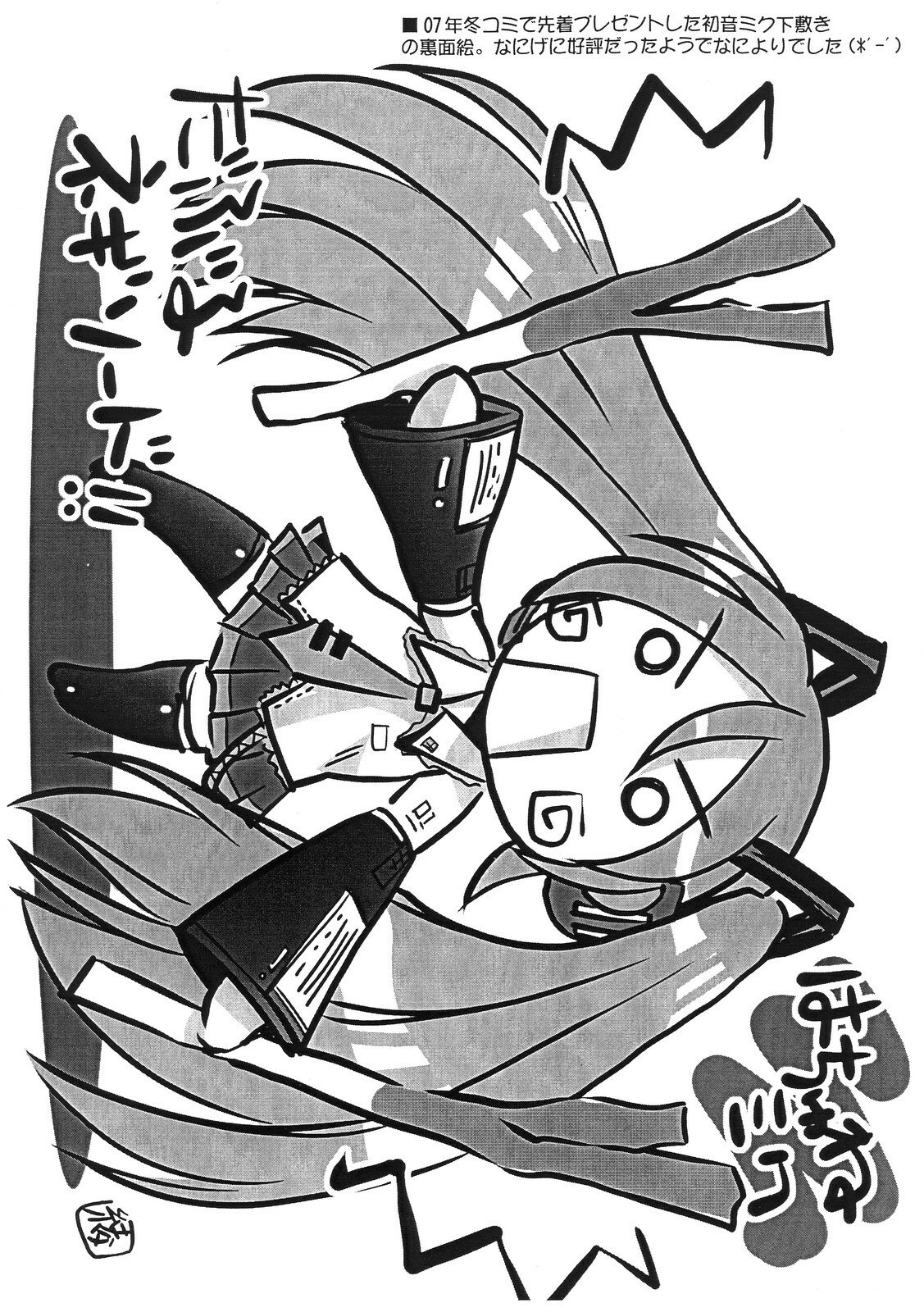 [Kaikinisshoku (Ayano Naoto)] MIX-UP VM3 page 4 preview