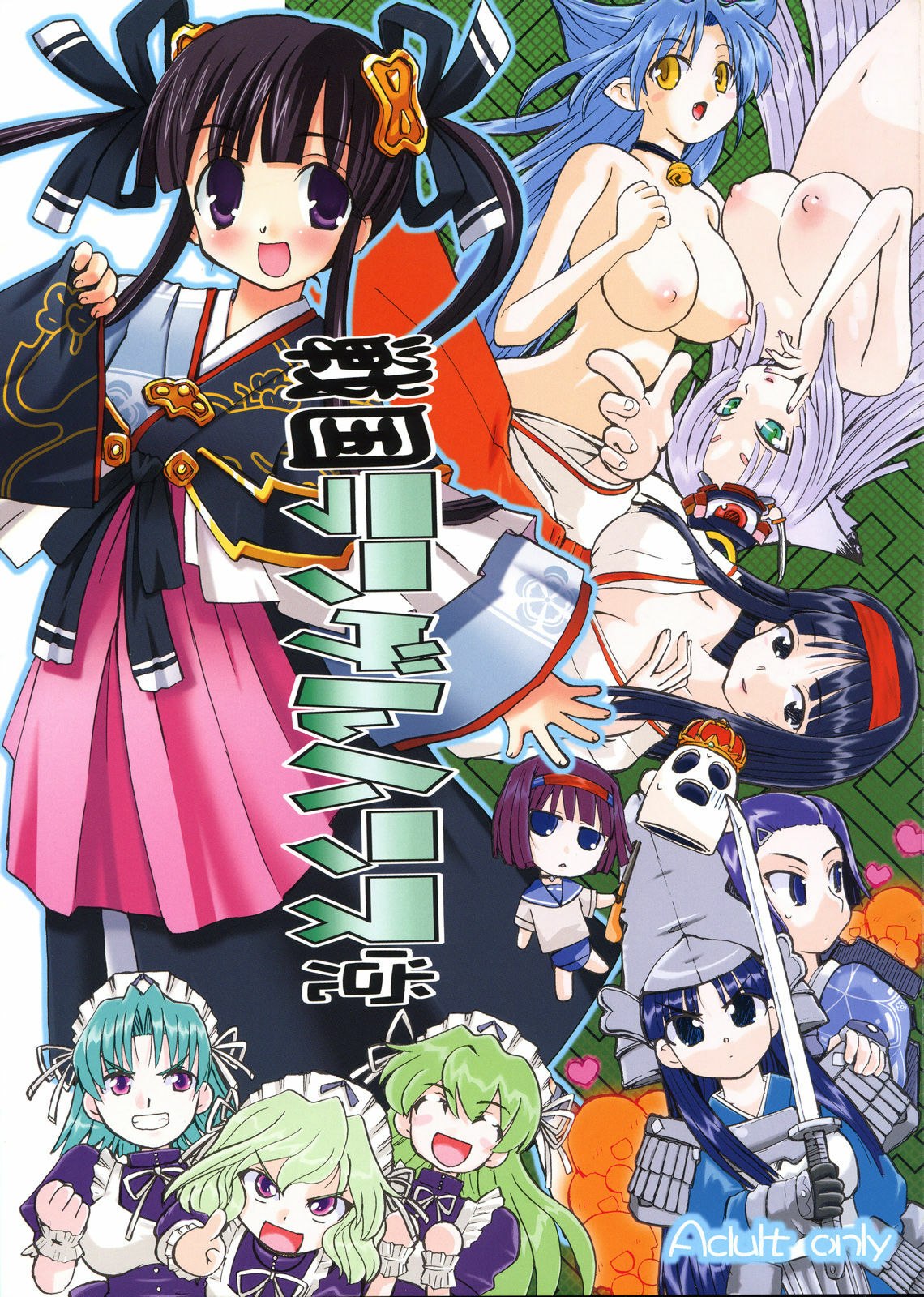(C71) [Pastel Color, Yuusei Honpo (Chirorian, Fujimoto Sei)] Sengoku Langerhans-dou (Sengoku Rance)