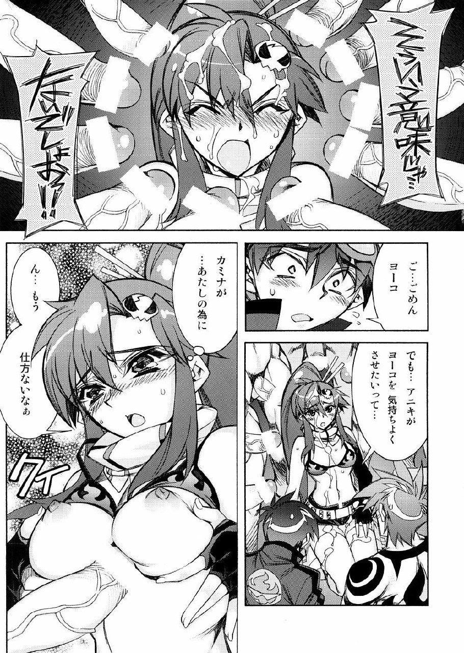 (C72) [Kashiwa-ya (Hiyo Hiyo)] Omae no Drill de Nani wo Tsuku!? (Tengen Toppa Gurren Lagann) page 6 preview