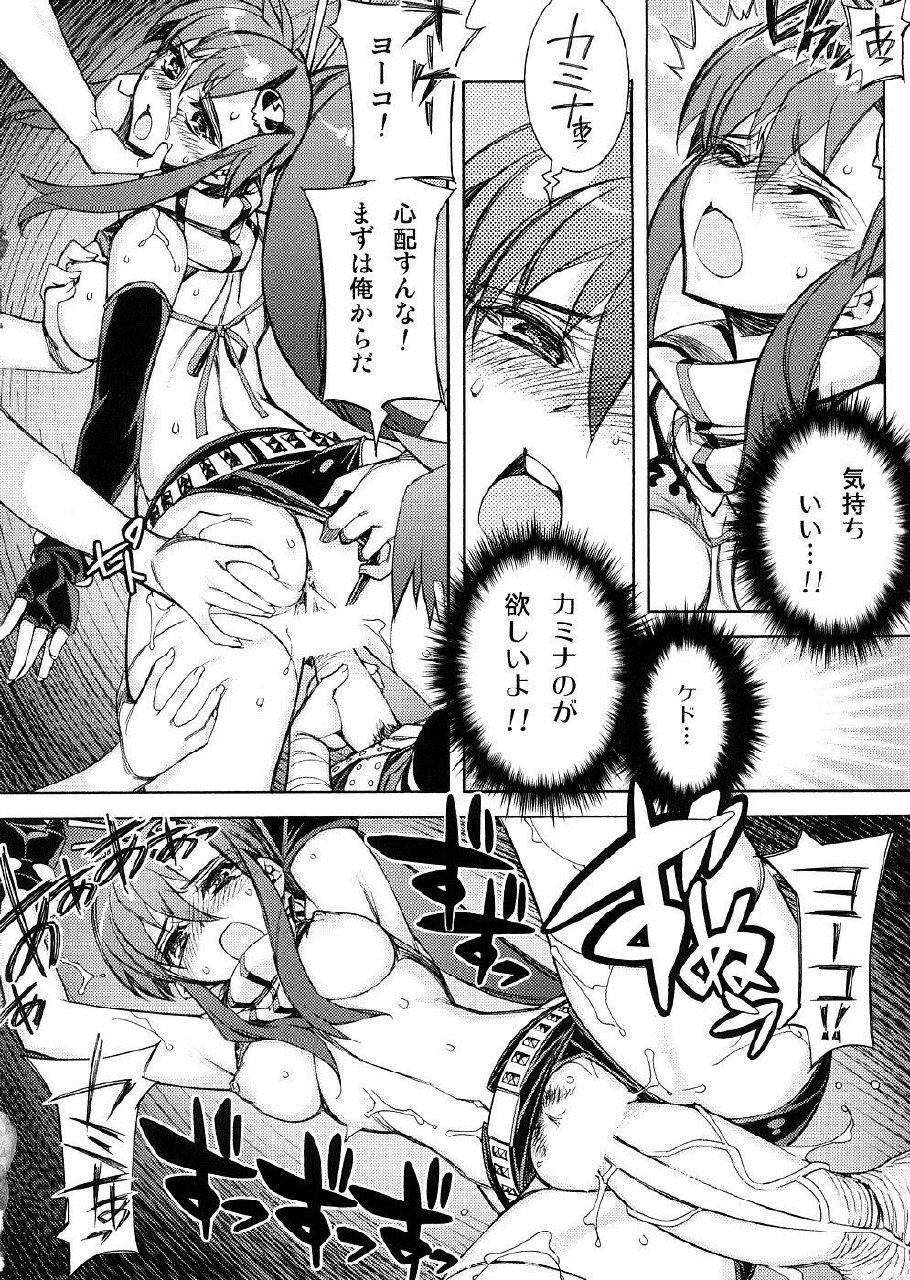 (C72) [Kashiwa-ya (Hiyo Hiyo)] Omae no Drill de Nani wo Tsuku!? (Tengen Toppa Gurren Lagann) page 11 preview