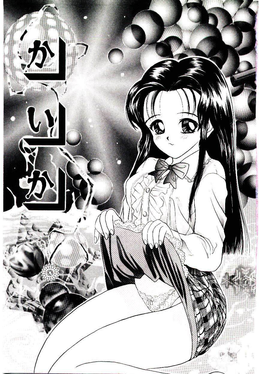 [Ijuhin 808] Bishoujo Restaurant page 5 preview