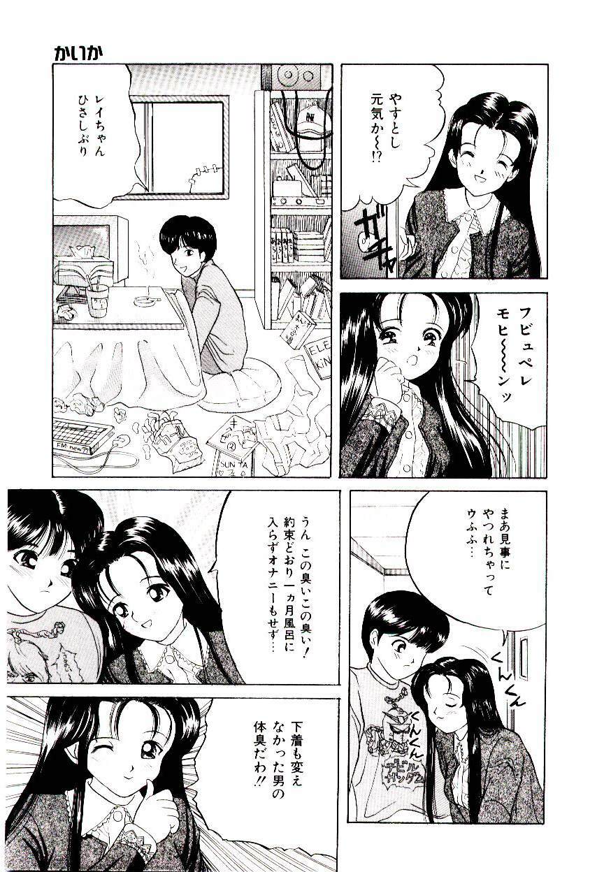 [Ijuhin 808] Bishoujo Restaurant page 7 preview
